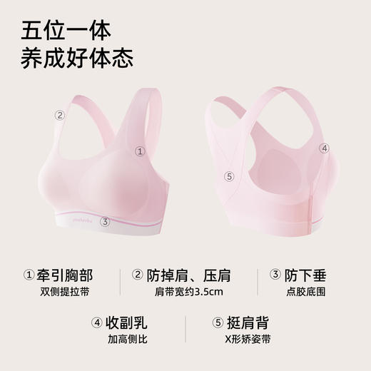 有棵树无痕运动防震固定杯少女文胸发育期舒适三阶内衣-BA014 商品图2