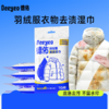 德佑羽绒服清洁湿巾10片*4包 商品缩略图0