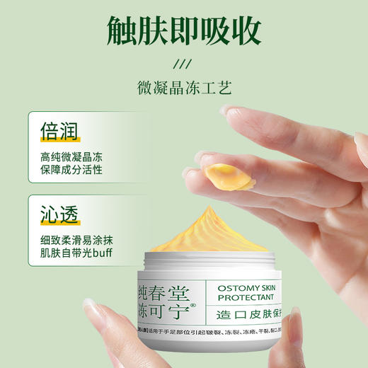 云南本草冻疮膏止痒冻伤膏护手霜防冻疮防裂消肿冻手儿童正品冬季 商品图3