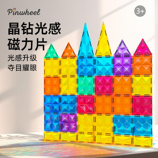Pinwheel儿童晶钻光感磁力片，彩窗拼搭积木方块，益智拼装玩具（3岁以上） 商品图10