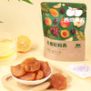 西域美农 半颗蜜桃肉肉  软糯清甜 真纯净 · 高纤维 · 真果肉型蜜桃果脯 商品缩略图9