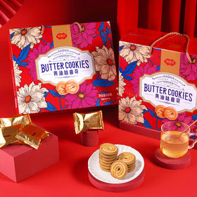 福事多 黄油味曲奇饼干礼盒 820g/箱  口口香甜，酥脆好滋味 精美包装，送礼体面；