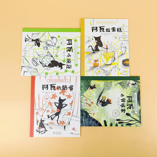 【奇想国】《淘气小狼的自我管理》全4册 商品图2