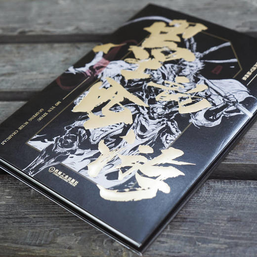 墨韵西游:国风速写插画集 商品图2