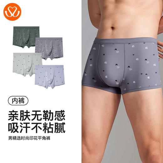 【满3条/6.7折】【秀黛】男精选时尚印花平角裤男士内裤【1条】W7338002T【门店同款】【内裤非质量问题不退换】 商品图5