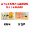 五丰江西米粉2kg 纯米制作 米粉米线螺蛳粉速食随心火锅食材供港品质 /粮油调味 /方便食品 /特色米粉/米线 商品缩略图1
