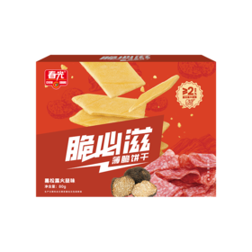 80g脆必滋薄脆饼干（椰香芝士焗虾味/黑松露火腿味）【129元任选8件】