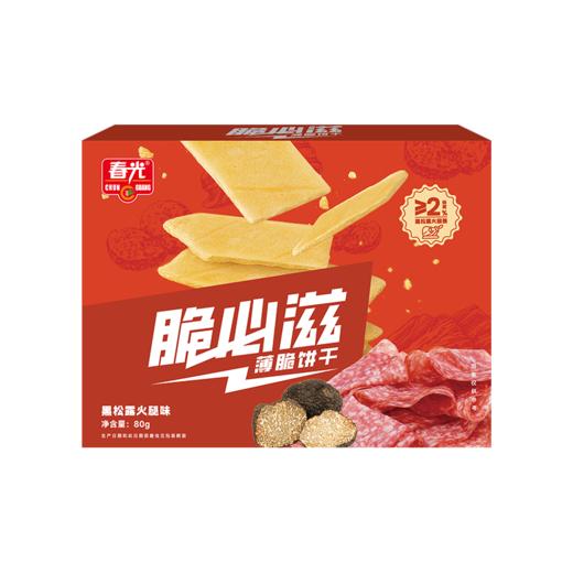 80g脆必滋薄脆饼干（椰香芝士焗虾味/黑松露火腿味）【129元任选8件】 商品图0