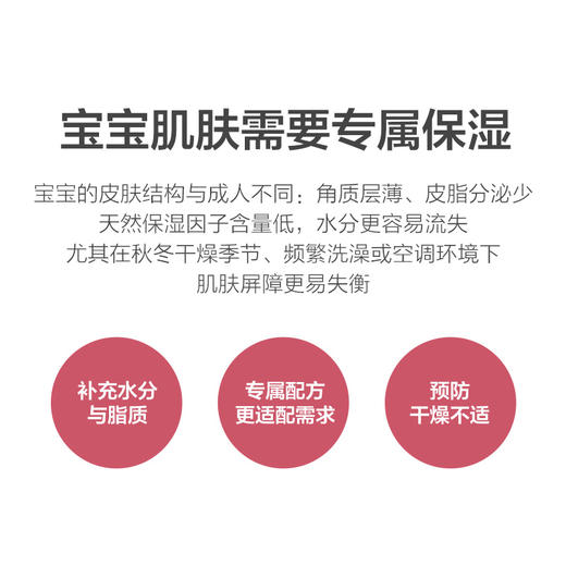 红色小象优护滋润霜25g-4330 温和呵护肌肤 儿童面霜 改善干燥 商品图5