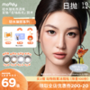 moody疯狂动物城合作硅水凝胶系列橄榄黑美瞳 日抛10片彩色隐形眼镜 商品缩略图0