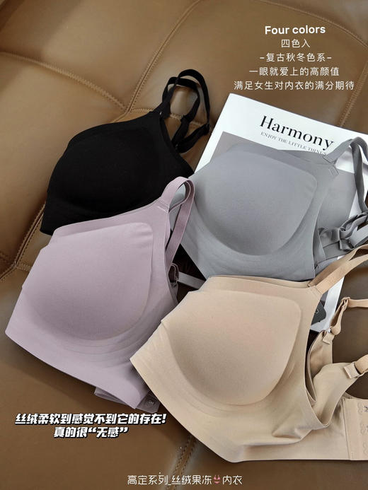 原价120半价福利如羊绒亲肤无痕承托果冻内衣 商品图2