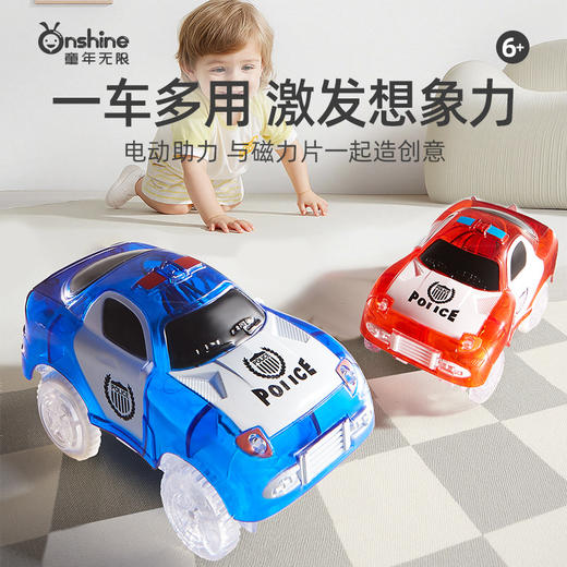 【磁力片拼搭 电动双车 + 警车消防车】ONSHINE童年无限极光炫速小车 一车多用 激发想象力 儿童玩具礼物 商品图0