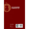 【预售】消化系统疑难疾病内镜超声检查术应用 商品缩略图2