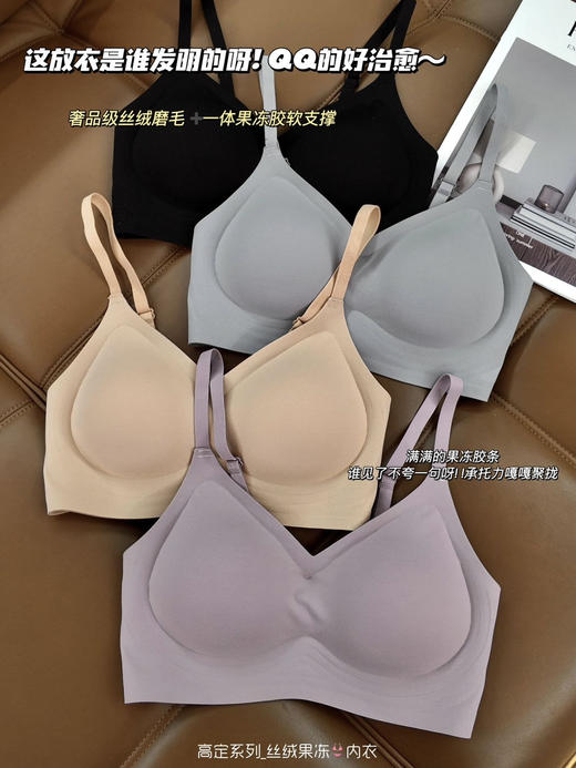 原价120半价福利如羊绒亲肤无痕承托果冻内衣 商品图0