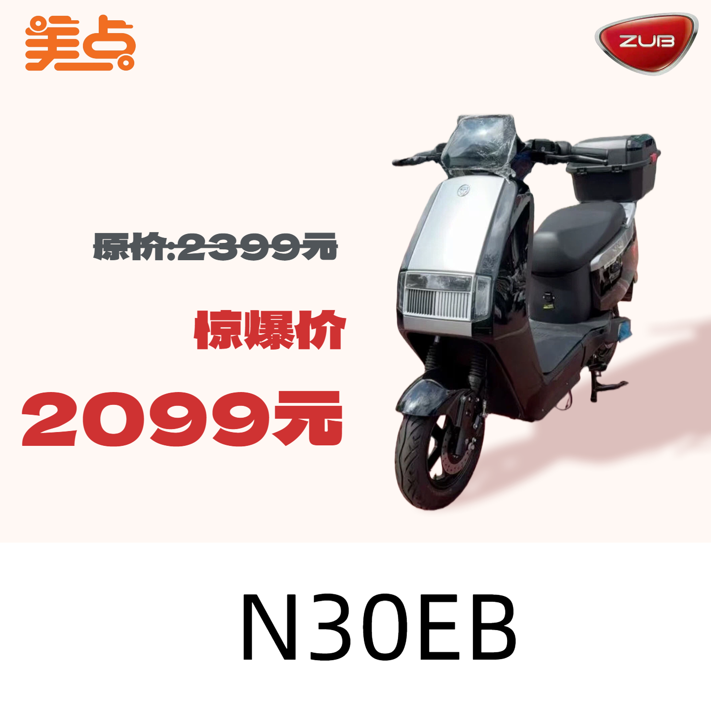 【美点·五星钻豹】N30EB