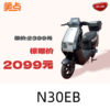 【美点·五星钻豹】N30EB 商品缩略图0