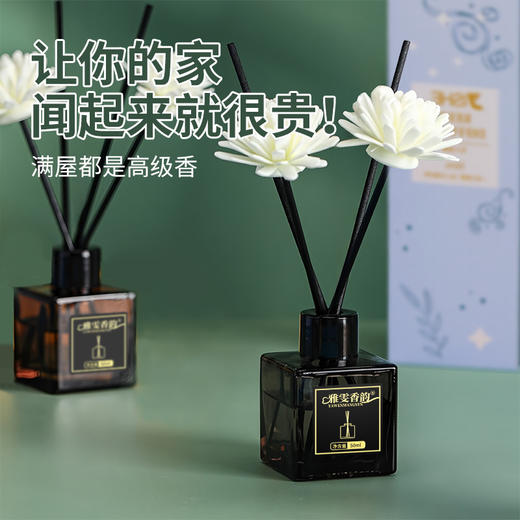 家用香薰精油酒店持久扩香木棒香熏室内香氛除臭空气清新剂 商品图1