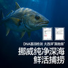 秋田满满-真鳕鱼组合 商品缩略图3