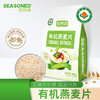 Seasoned世荣润全谷物即食麦片 商品缩略图0
