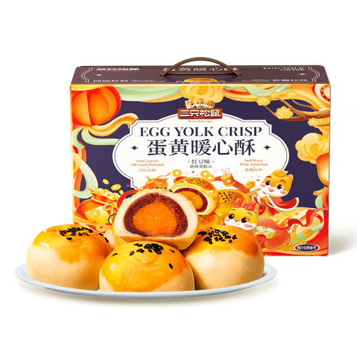 三只松鼠  国民烘焙年礼_蛋黄暖心酥/红豆味/800g 商品图4