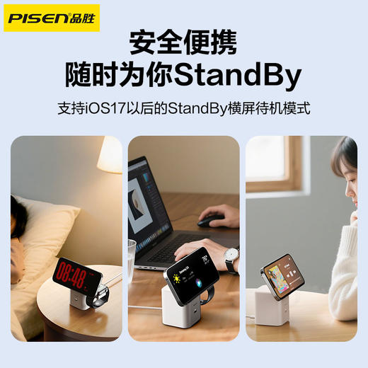 品胜 30W集合充电站套装 磁吸无线充 手机支架/支持手机耳机手表充电 商品图3