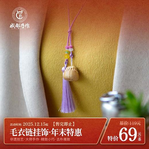 #非遗礼遇季#【道明竹编·毛衣链挂饰】成都手作非遗竹编挂饰 民族风项链长款吊坠 男女百搭潮秋冬【非物质文化遗产】【手工编制】清仓活动售完即止 商品图0