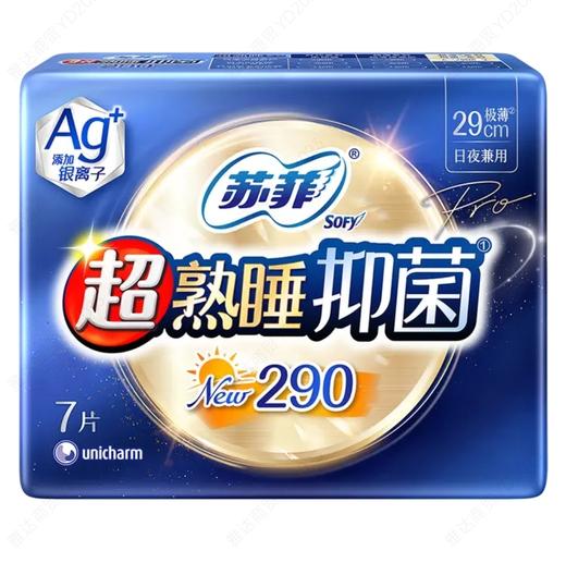 苏菲超熟睡抑菌极薄日夜兼用卫生巾290mm*7片 商品图0