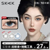 【SKAK日抛】SKAK美瞳日抛10片装14.2mm小直径秋冬清冷隐形眼镜 商品缩略图0