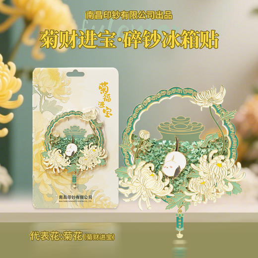 【南昌印钞】钞艺文创花卉冰箱贴 商品图5