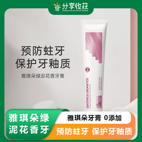 雅琪朵绿泥花香牙膏|基地直发*Green Mud Floral Toothpaste