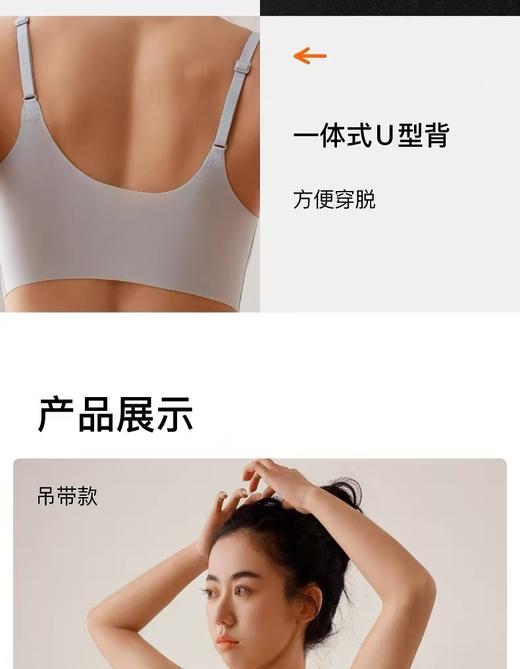 纯元！Z品单！ 24H无钢圈背心款内衣！ 商品图4
