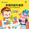 Pinwheel U&ME新国风数列桌游，数学数感训练（5岁以上） 商品缩略图6