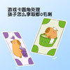 Pinwheel卡皮巴拉牌，亲子互动桌游，益智桌游玩具（3岁以上） 商品缩略图6