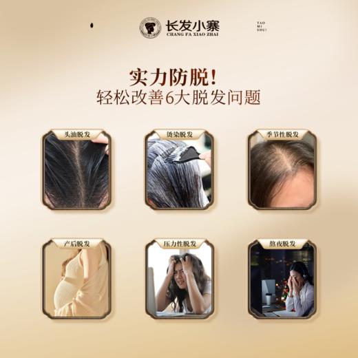 优选丨长发小寨淘米水防脱赋活精华液60ml密发丰盈头皮精华 商品图8