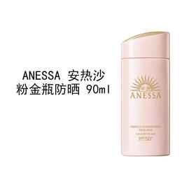 ANESSA安热沙粉金瓶防晒90ml