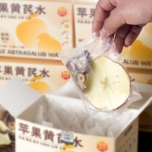 素颜元气水💦【阿茶的花 苹果黄芪水🍎】✅苹果+黄芪+麦冬+红枣+枸杞+干姜，喝出好气色😊✅0添加无熏硫❗独立茶包,快速出汤 商品图1