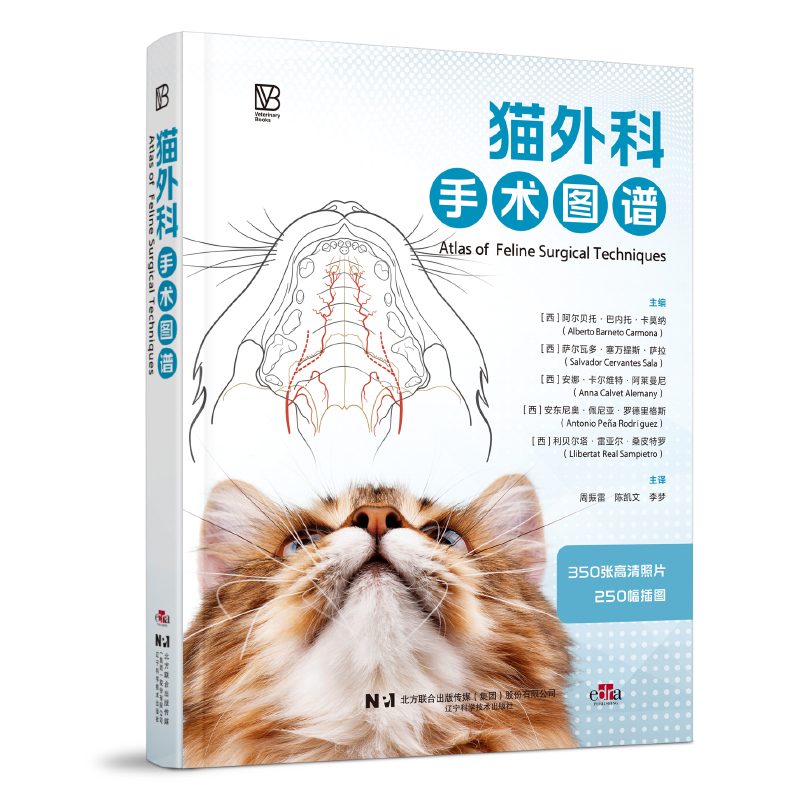 新书现货 猫外科手术图谱（350张高清照片，250幅手绘插图，手把手教你做手术）