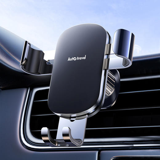 Auto Travel美旅 合金车载重力支架AT-5021 商品图0