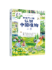 和孩子一起认识中国植物（套装3册） 商品缩略图2