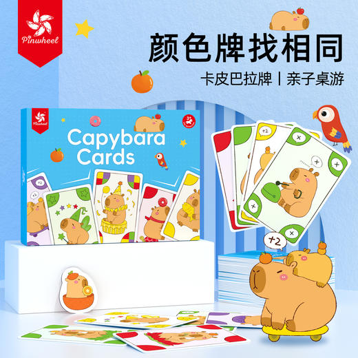 Pinwheel卡皮巴拉牌，亲子互动桌游，益智桌游玩具（3岁以上） 商品图0