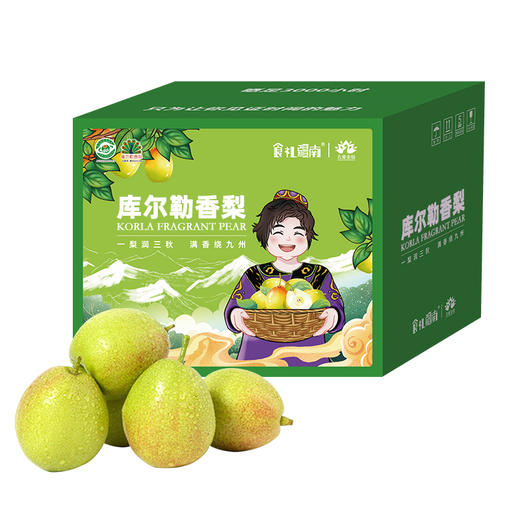【食礼疆南】新疆库尔勒香梨现采摘新鲜水果精品 一级/特级 家庭装8斤/箱(QF) 商品图0