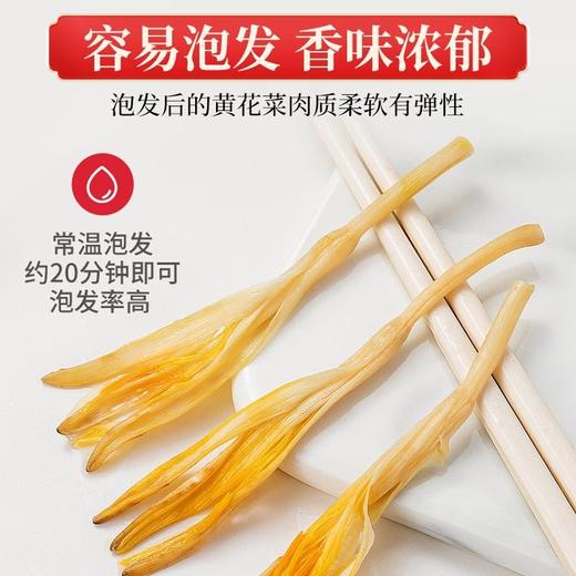 陕西黄花菜25年新货条长肉厚品质好无添加无熏硫 商品图3