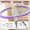 YOTTOY软体呼啦圈收腹加重减肥女瘦肚子不伤腰甩脂瘦腰腹赘肉神器 商品缩略图2