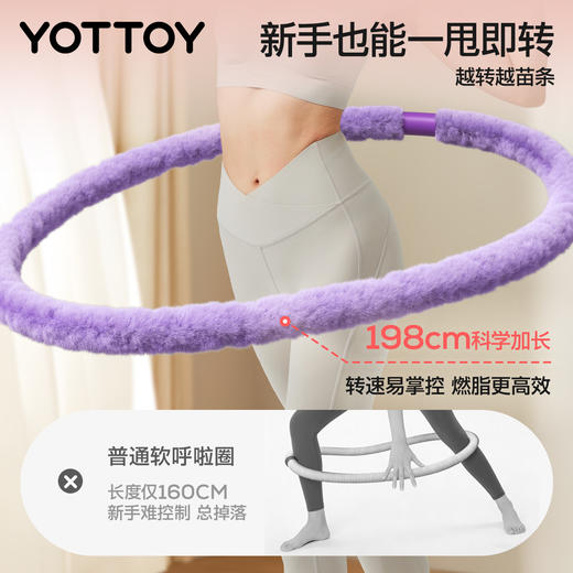 YOTTOY软体呼啦圈收腹加重减肥女瘦肚子不伤腰甩脂瘦腰腹赘肉神器 商品图2