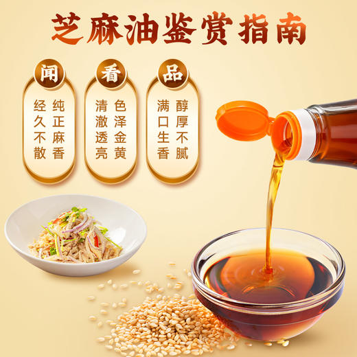 【新品】珠江桥牌 一级纯芝麻油150ml 香油 商品图4