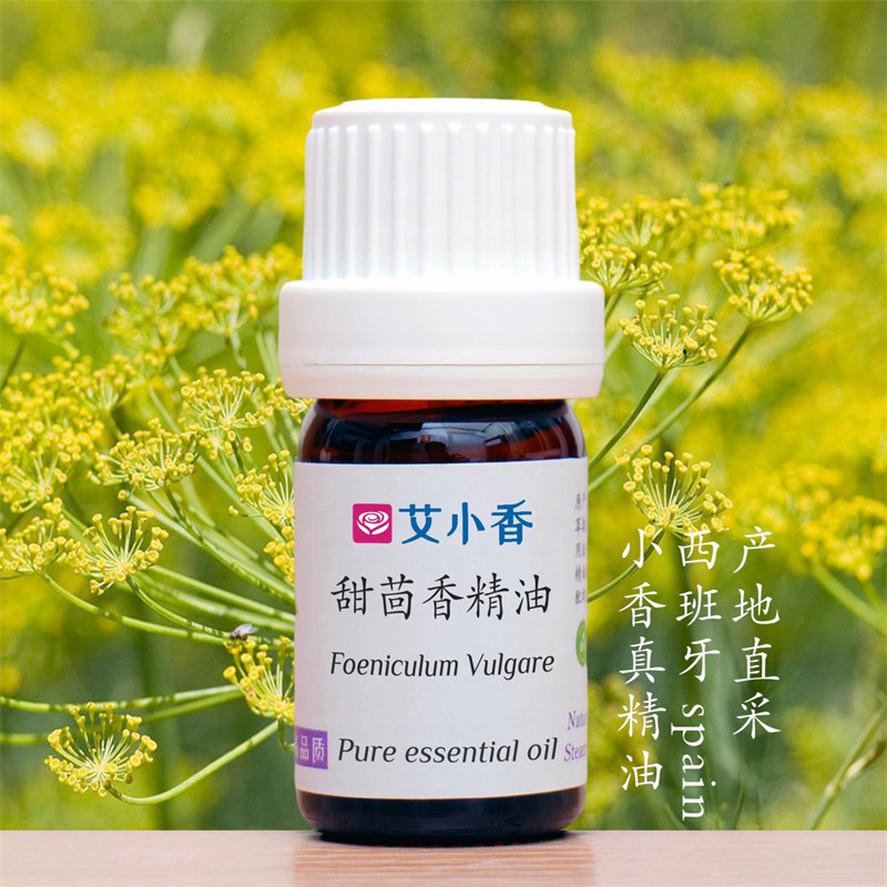 甜茴香精油 西班牙产地直采 温暖辛香提振室内香氛