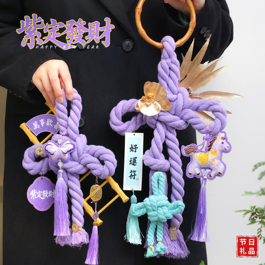 【马年专属万字结 紫定发财】2026新年装饰挂件中国结入户款 马年元旦过年布置 新春喜庆门挂  大小号可选 商品图0