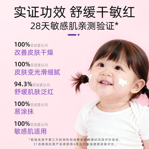 咿儿润Dr.Skimo小天使仿生胎脂舒润特护面霜50g-yw 商品图2
