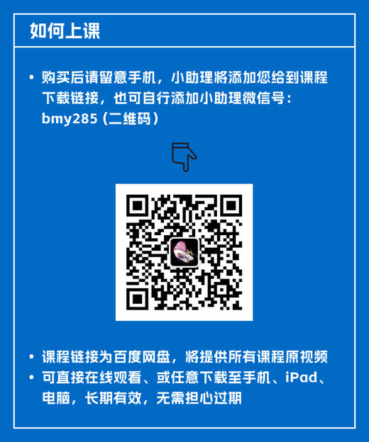 环游世界通识课 - 第二季（欧洲篇） 商品图3