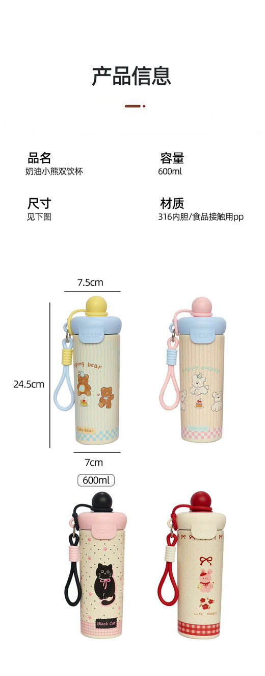 【奶油小熊保温杯】大容量男士女泡茶杯316L不锈钢卡通便携水杯子外出车载办公用600ML 商品图2